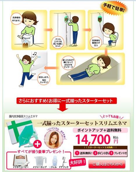 コーヒーエネマ 腸内洗浄のやり方: コーヒーエネマ 自宅で簡単腸内洗浄